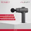 ماساژور برقی رومئو مدل RM-8082