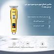 ماشین اصلاح موی سر و صورت وی جی ار مدل V-290