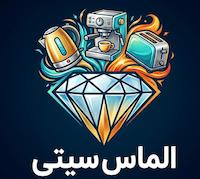 الماس سیتی