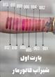 شیر اپ فلومار