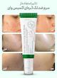 سرم ضدلک و ضدجوش کره ای اکسیس وای