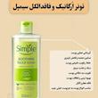 تونر سیمپل