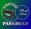 120 آمپر پاسارگاد پروتون