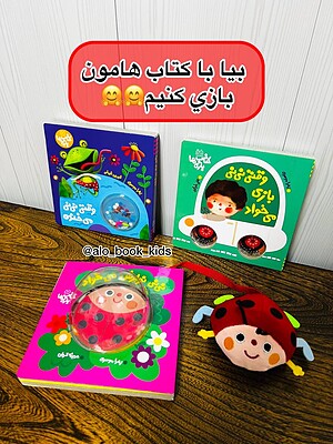 كتاب بازي