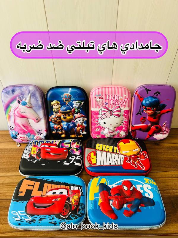 جامدادی ضد ضربه آموزشی 