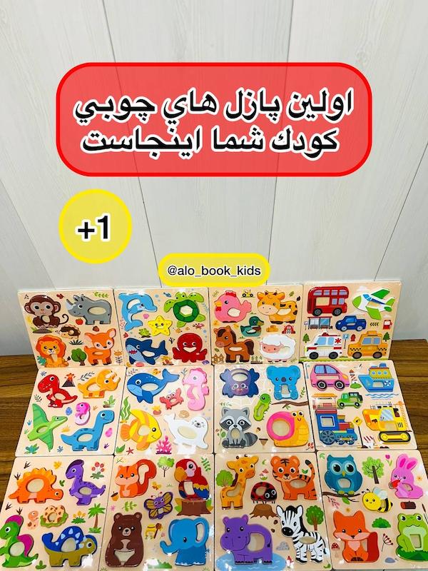 پازل چوبی یک تکه انگشتی