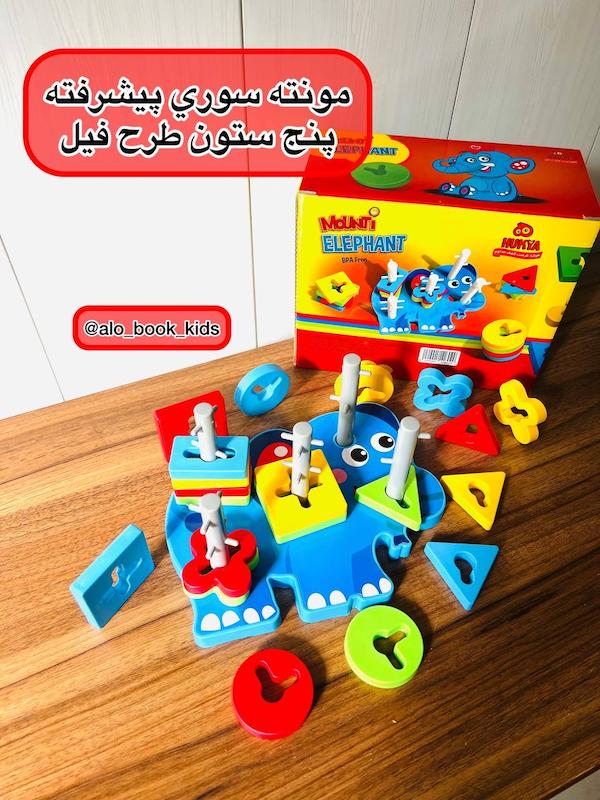 پایه اشکال مونته سوری ۵ ستونه ( فیل )