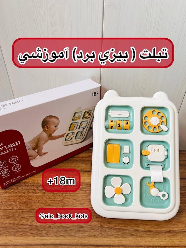 تبلت جادویی