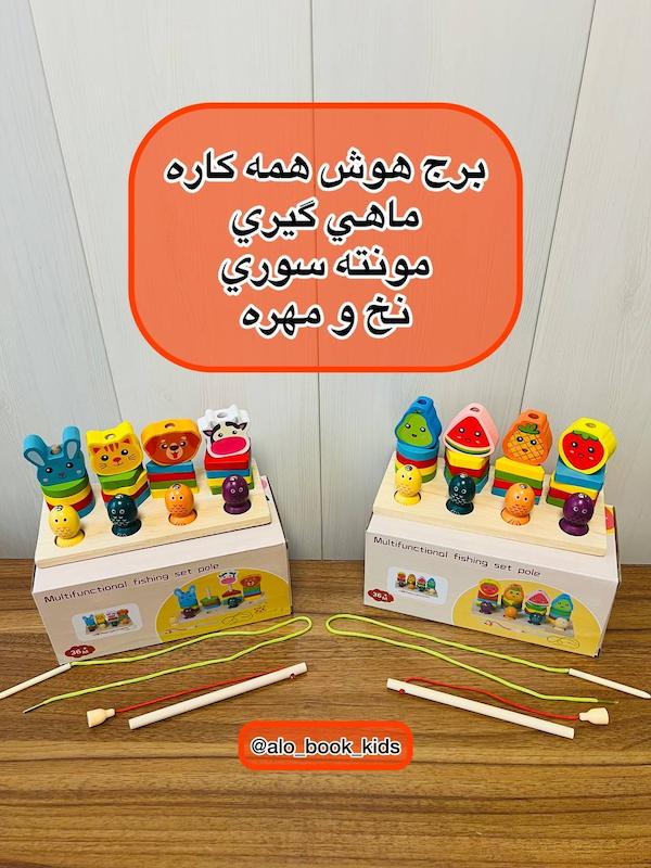 برج هوش همه کاره