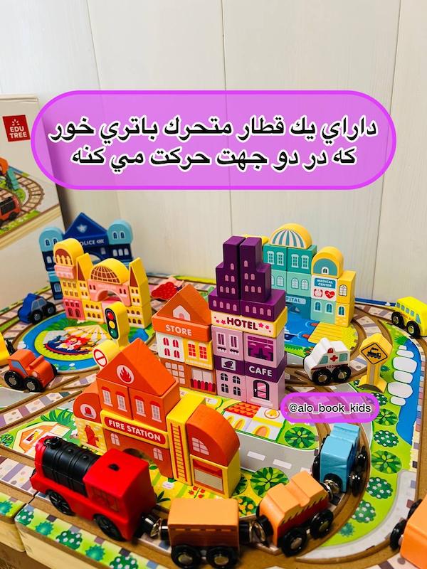 شهر چوبی بزرگ 