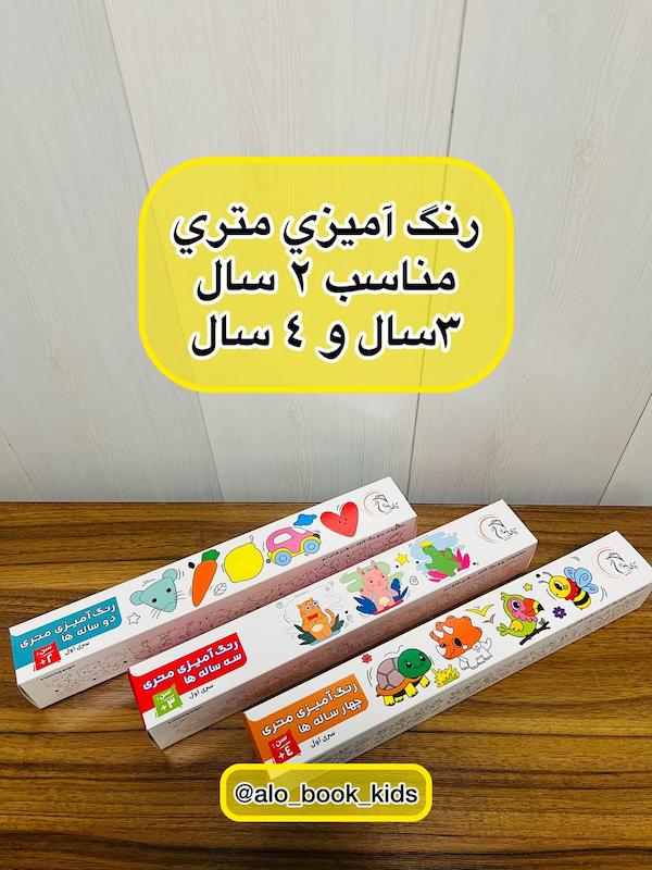 نقاشی متری ( کاغذی)