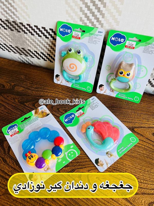 بازی های نوزادی  ( جغجغه و دندونی )