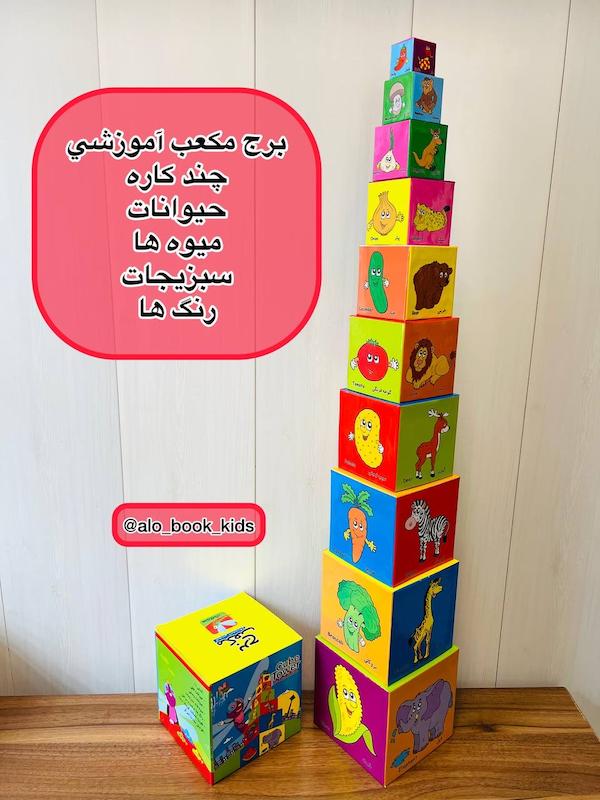 برج مکعب ( مقوای فشرده )