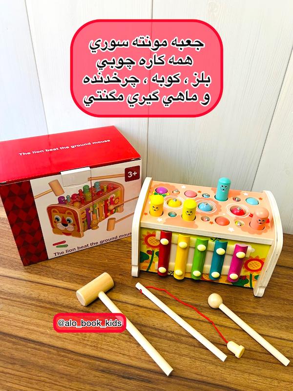  کوبه و جعبه مونته سوری همه کاره با بلز