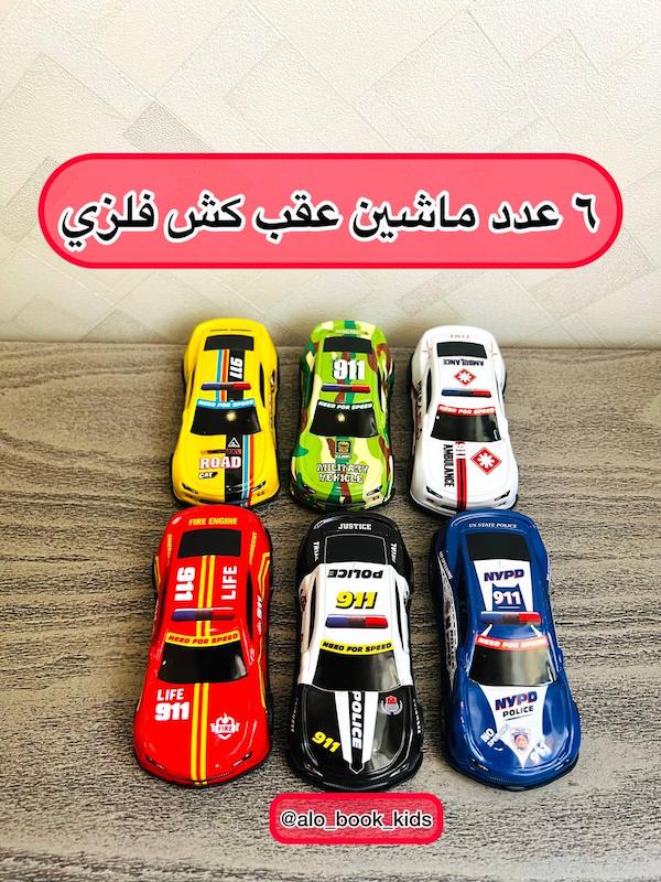 ماشین عقب کش فلزی
