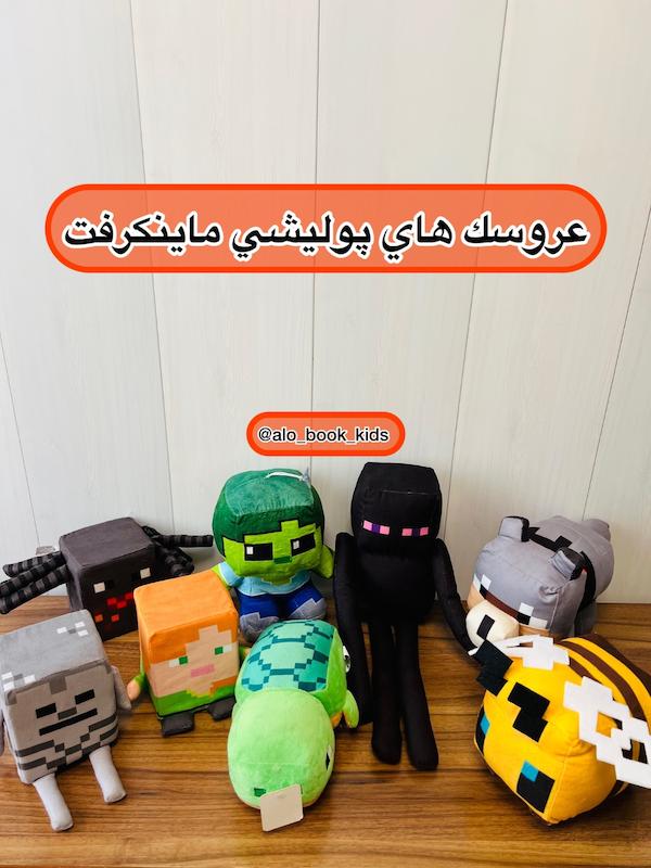 عروسک های پولیشی ماین کرفت
