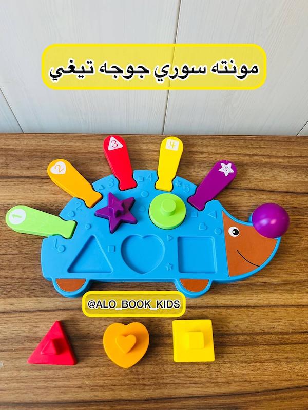 مونته سوری جوجه تیغی ( مونته بازی )