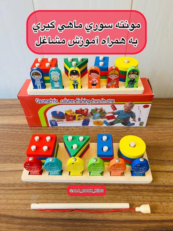 مونته سوری ماهیگیری و مشاغل