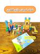 لگو مگنتی ماینکرفت