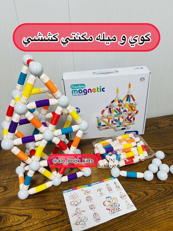 گوی و میله کششی مگنتی