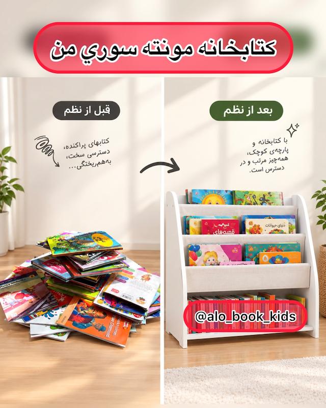 کتابخانه چوبی مونته سوری