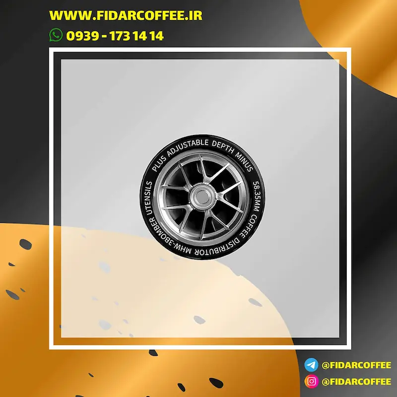 لولر قهوه  MHW-3BOMBER YU Series Infinite Coffee بمبر | توزیع یکنواخت قهوه برای عصاره‌گیری حرفه‌ای | فیدارکافی