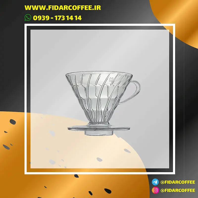 دریپر V60 طلقی هاریو Hario اورجینال | ابزار دم‌آوری قهوه با کیفیت عالی | فیدارکافی