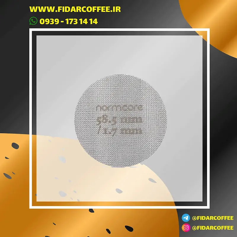 پاک اسکرین نورم کور 1.7 میلی‌متر | ابزار ضروری برای باریستا | فیدارکافی