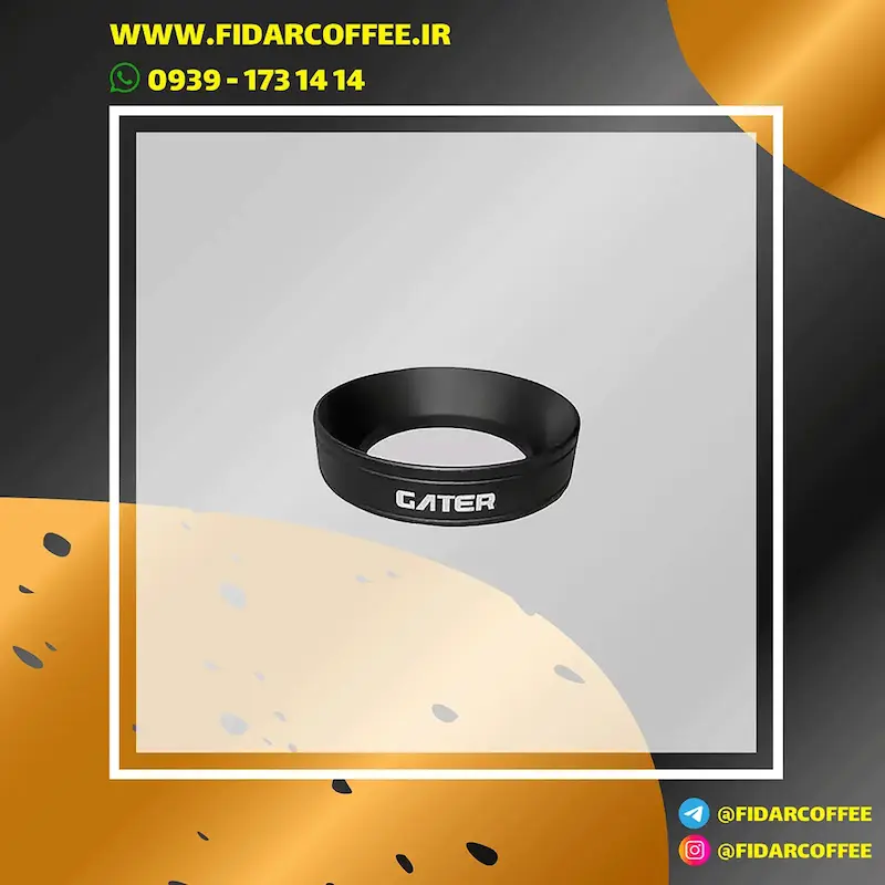 فانل گتر Gater 58 | جلوگیری از هدررفت قهوه و افزایش دقت دوزینگ | فیدارکافی