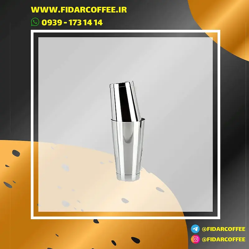 شیکر بوستون مدل Bono | ابزار حرفه‌ای تهیه کوکتل و شیک | فیدارکافی