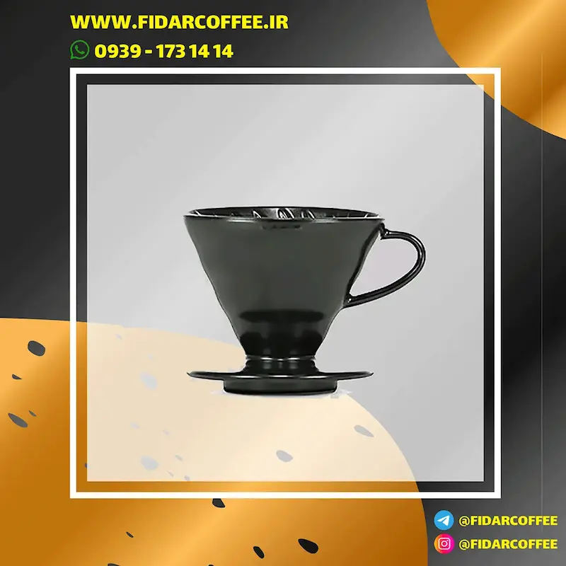 دریپر سرامیکی V60 طرح هریو | دم‌آوری قهوه تخصصی | فیدارکافی