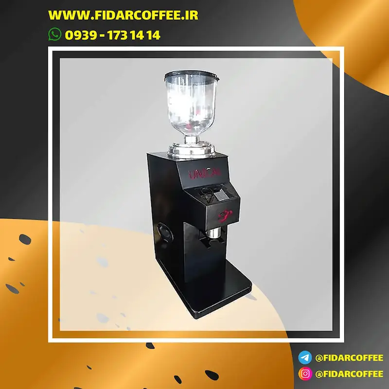 آسیاب قهوه صنعتی یونیکال (Unical) شات زن لمسی | دقت بالا و عملکرد سریع | فیدارکافی