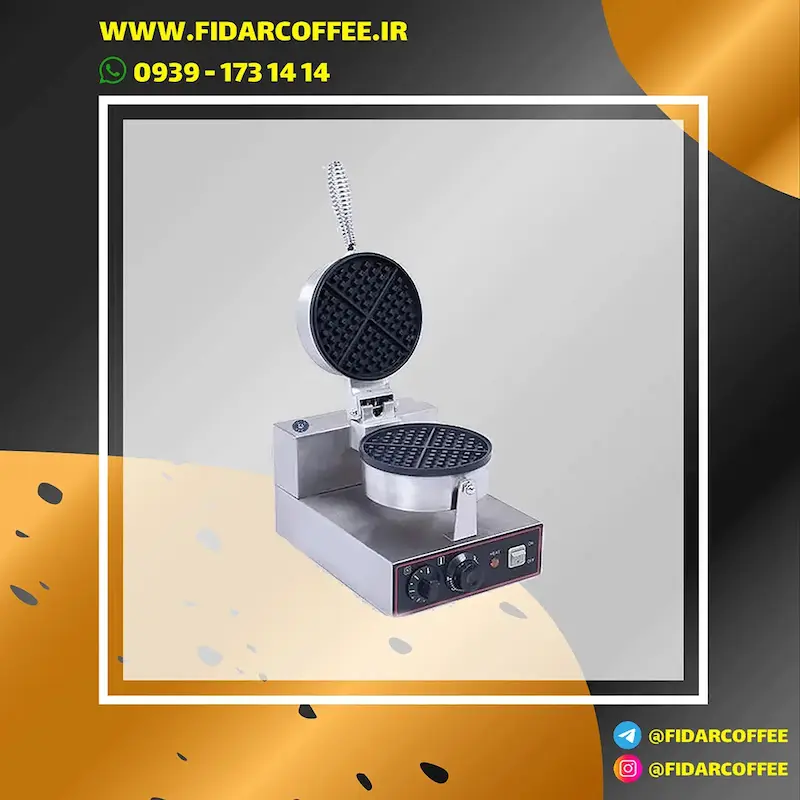 وافل میکر دایره‌ای دانه‌ریز | صفحه چدن نچسب و تنظیم دما + تایمر | فیدارکافی