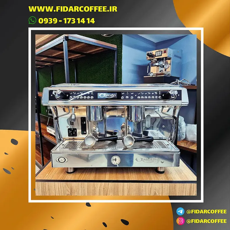 دستگاه اسپرسو ساز آستوریا Gloria  دو گروپ2011 | فیدارکافی
