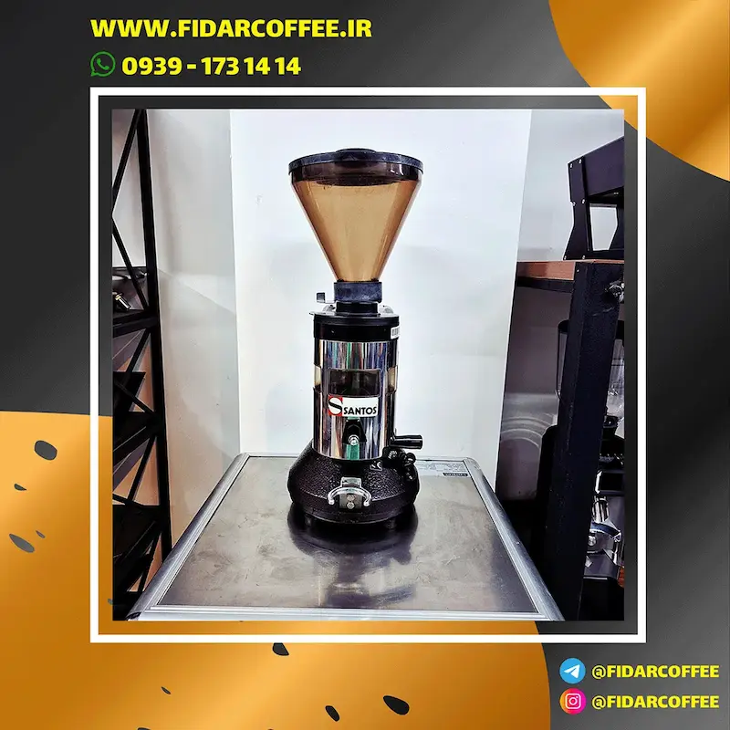 دستگاه آسیاب قهوه دوزردار سانتوس Santos – ساخت فرانسه، کارکرده | فیدارکافی