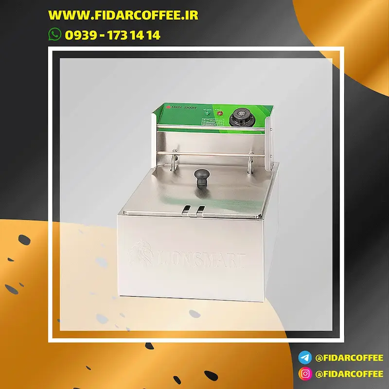 سرخ‌کن برقی lionsmart تک لگن – آکبند | فیدارکافی