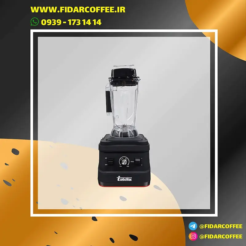 مخلوط‌کن توربو مکس TURBOMAX 1180 – آکبند (بدون کاور) | فیدارکافی
