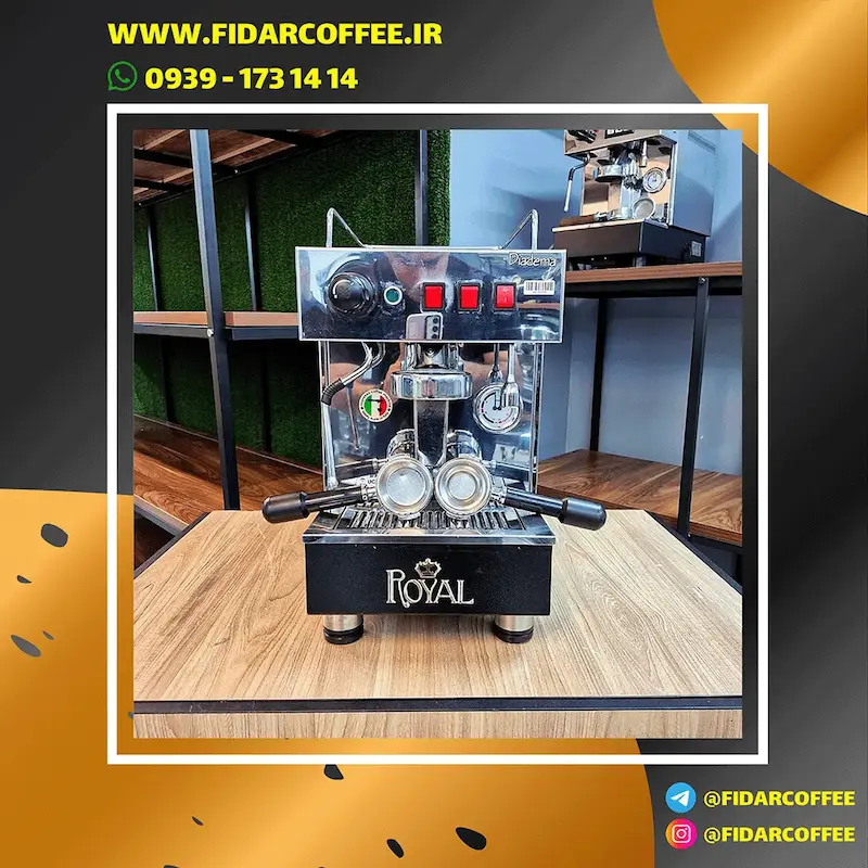 دستگاه اسپرسو تک گروپ رویال دیادما Royal BFC Diadema – کارکرده 2021 | فیدارکافی