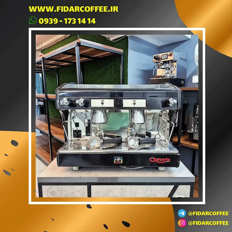 دستگاه اسپرسو آستوریا Perla دو گروپ – کارکرده (سال 2017) | فیدارکافی
