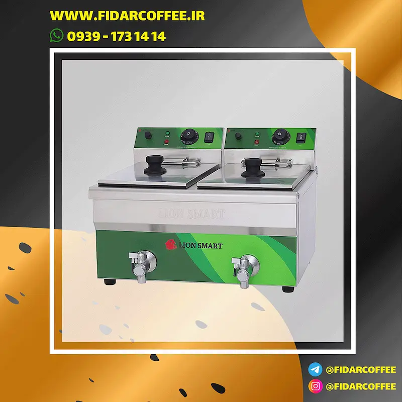 سرخ‌کن برقی دو لگن شیرتخلیه دار 24 لیتری Lionsmart – آکبند 🍟 | فیدارکافی