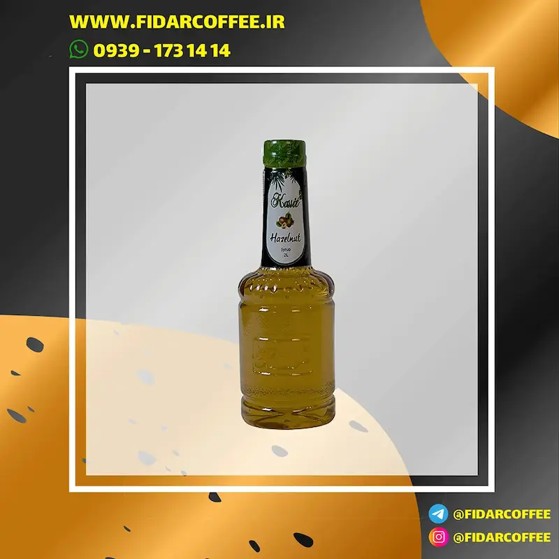 🔹 سیروپ فندق اقتصادی کاسیت (Hazelnut Syrup) | 2500 گرم | طعم غنی و مقرون‌به‌صرفه | فیدارکافی