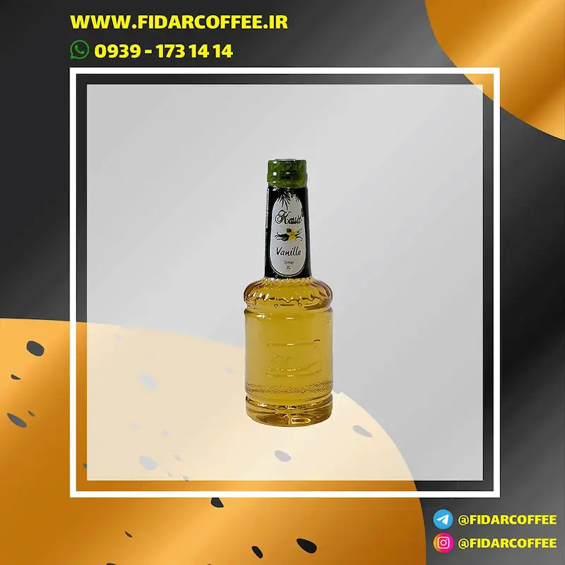 🔹 سیروپ وانیل کاسیت (Vanilla Syrup) | 2500 گرم | طعم غنی و طبیعی وانیل | فیدارکافی