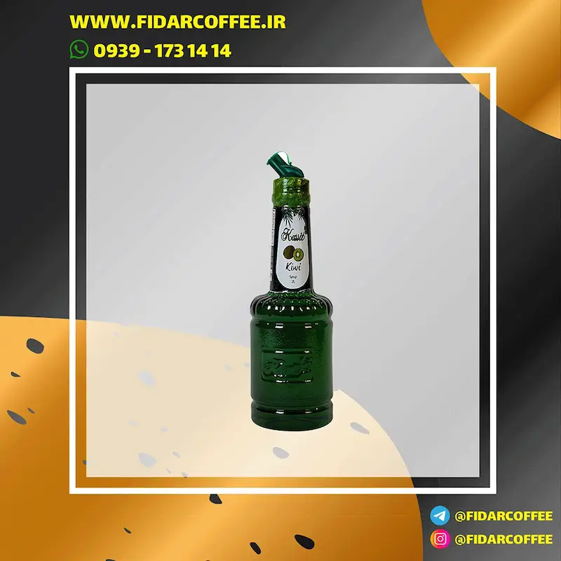 🔹 سیروپ کیوی کاسیت (Kiwi Syrup) | 2500 گرم | طعمی تازه و رنگی جذاب | فیدارکافی
