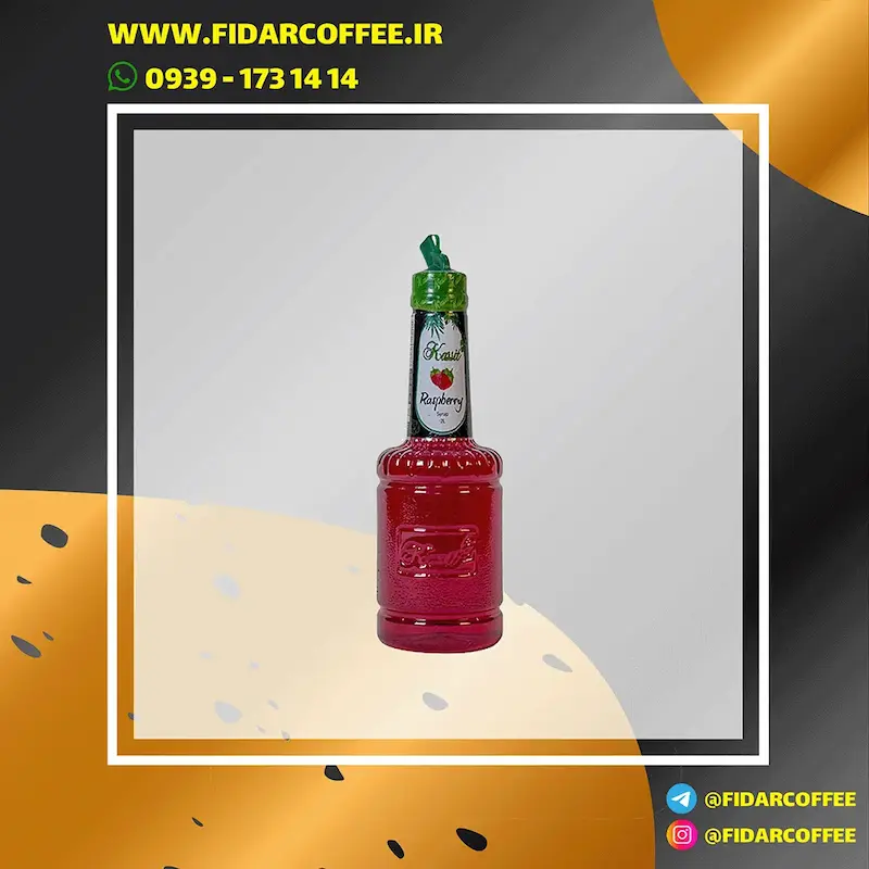 🔹 سیروپ رزبری (تمشک) اقتصادی کاسیت (Raspberry Syrup) | 2500 گرم | طعمی خاص، میوه‌ای و مقرون‌به‌صرفه