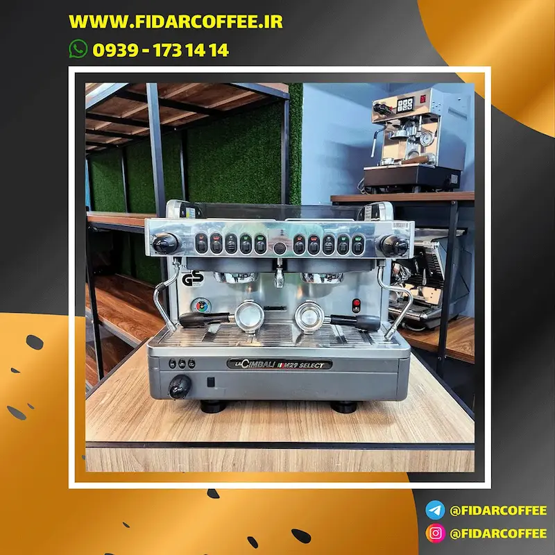 🔹اسپرسوساز صنعتی چیمبالی 2005 M29 Select دو گروپ کامپکت | فیدارکافی
