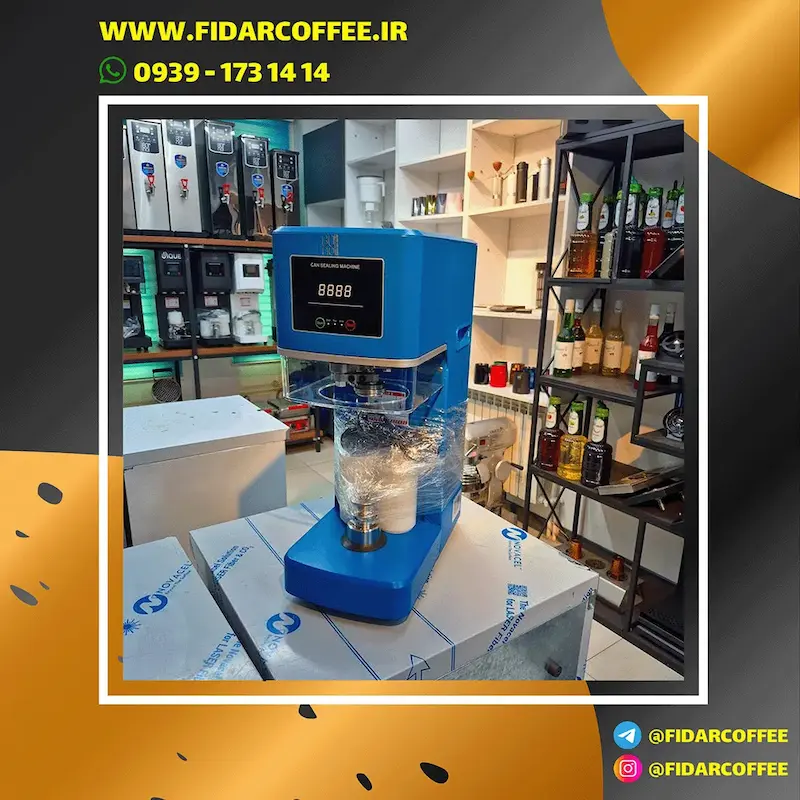 🔹کنسیلر درب‌بند قوطی BONO بونو مدل  RY-FGJ-100 صنعتی | فیدارکافی