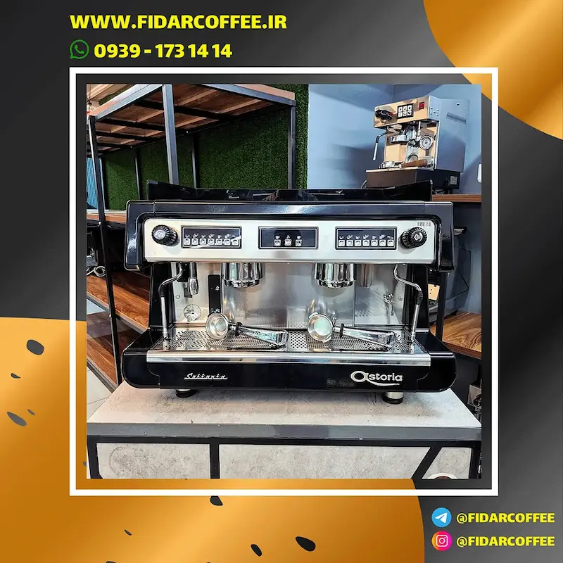 ☕ اسپرسوساز صنعتی آستوریا Astoria Settanta 2013 دو گروپ | فیدارکافی