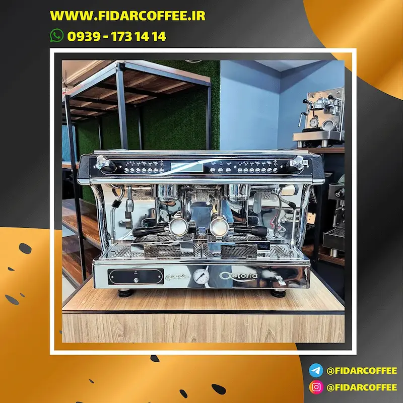 ☕ دستگاه اسپرسو آستوریا گلوریا 2 گروپ Astoria Gloria اتوماتیک ایتالیا کارکرده | سال ساخت 2013 | فیدارکافی