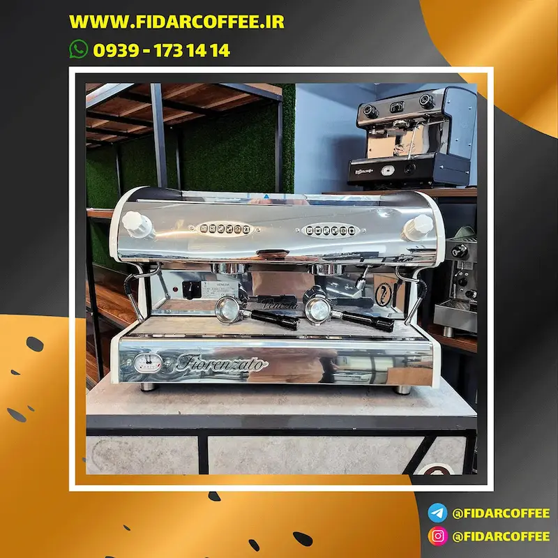☕ اسپرسوساز فیورنزاتو Venezia دو گروپ اتوماتیک | کارکرده ۲۰۱۷