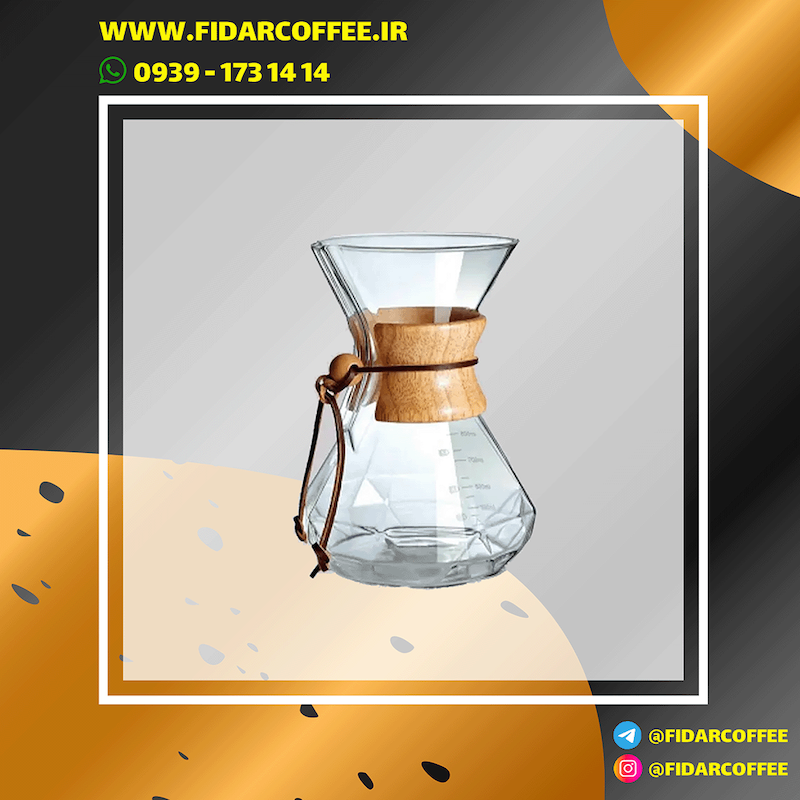 قهوه ساز کمکس 6 کاپ | قهوه ساز شیشه‌ای کمکس | فیدارکافی